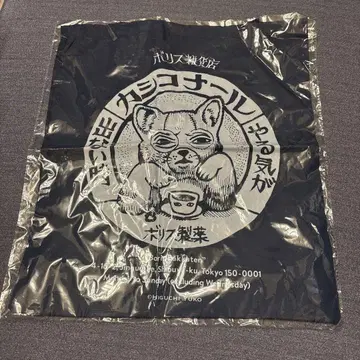 히구치 유코 보리스 잡화점 에코백 토트백