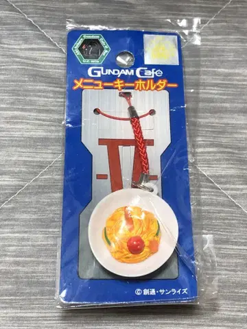 건담 메뉴 키링