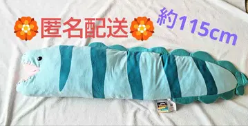 아루마도 우츠보 우츠보 초 BIG 봉제 인형 프라이스