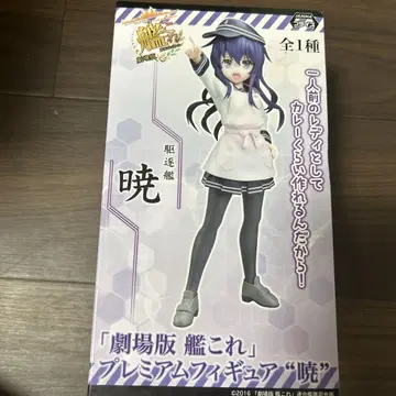 칸코레 프리미엄 피규어 아카츠키