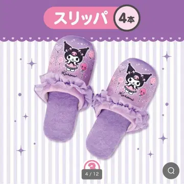 쿠로미 제일복권