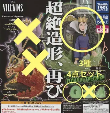 디즈니 빌런즈 캡슐 토이 가챠 우슬라 여왕 VILLAINS