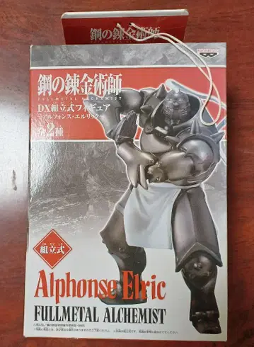 미개봉 DX 조립식 피규어 강철의 연금술사 알폰스 엘릭