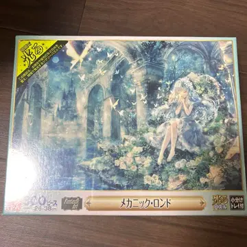 빛나는 퍼즐 메카닉 론도 300피스