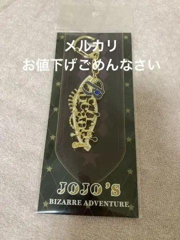 죠죠 월드 모티브 키링 부챠라티