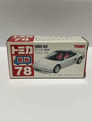 토미카 혼다 NSX no.78