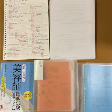 미용사 국가시험 대책 가이드와 정리한 노트 세트