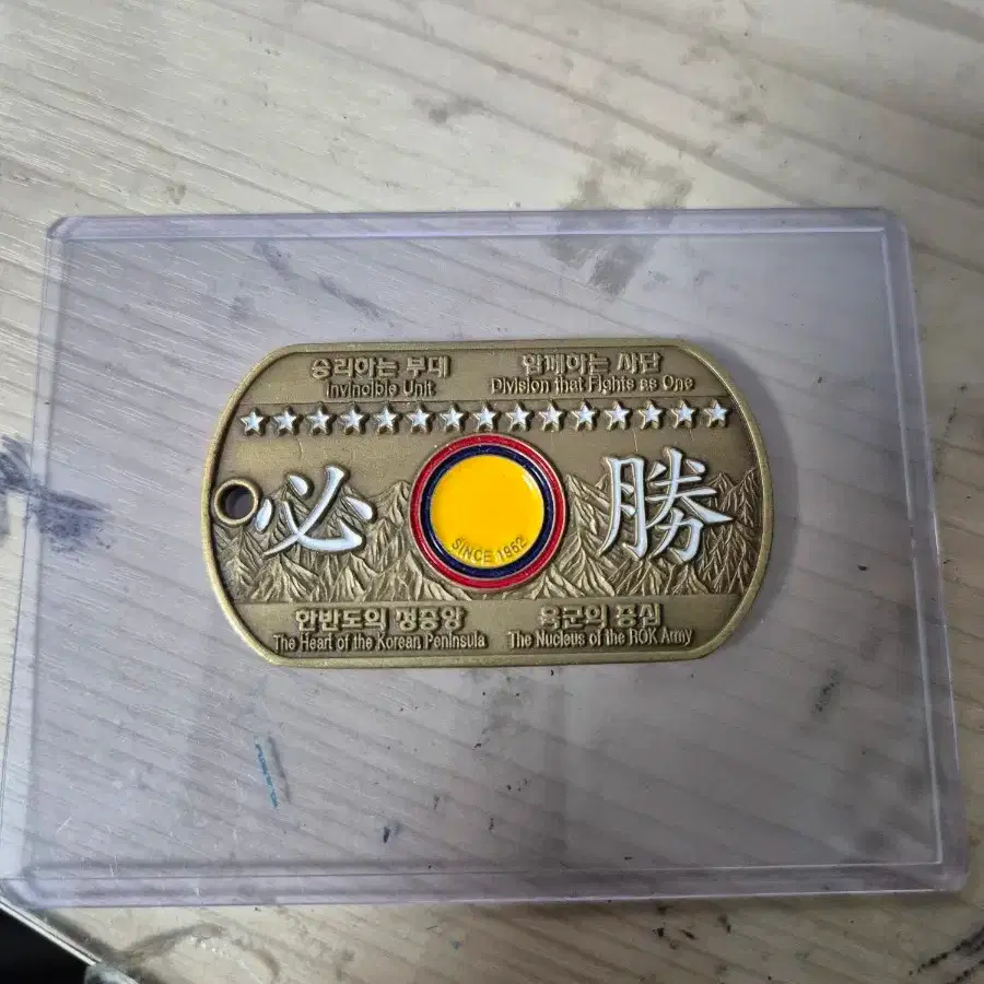 Selling 15th Division Victory Unit military coins #15사단,#승리부대,#군대코인,#군코인 on  Bunjang Global Site.