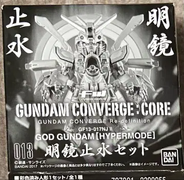 FW GUNDAM CONVERGE:CORE 갓건담 명경지수 세트
