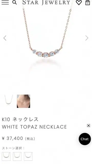 스타 주얼리 목걸이 K10 화이트 토파즈 핑크 골드