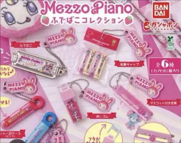 메조 피아노 필통 컬렉션 가챠가챠 컴플리트 베리에짱