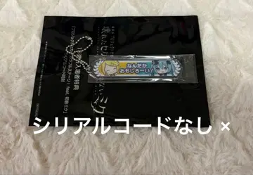 프로세카 극장판 입장 특전 칭호 아크릴 키링 린&미쿠