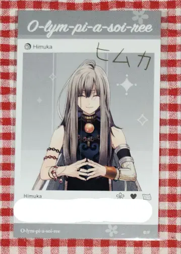 오란피아 소와레 오라소와 히무카 메시지 카드 메세카 서명 겨울의 시장