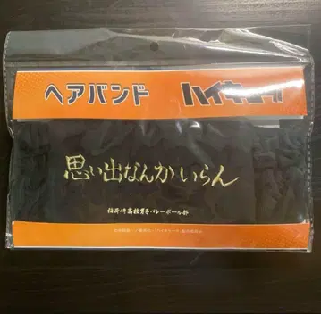 하이큐 이나리자키 헤어밴드