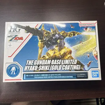 HG 1/144 백식 [골드 코팅]