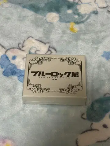 나기 세이시로 블루 록 전시회 2연 반지