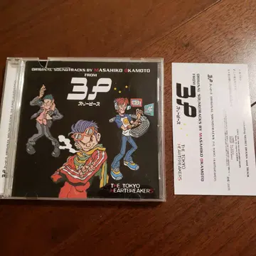 3P 쓰리피스 MASAHIKO OKAMOTO 사운드트랙