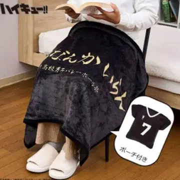 하이큐!! 파우치 포함 담요 이나리자키 고교 7번