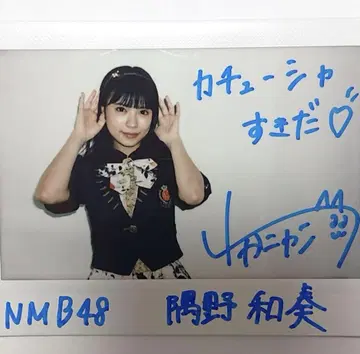 NMB48 스미노 와카나 친필 사인 폴라로이드