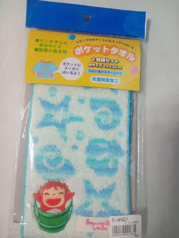 벼랑 위의 포뇨 포켓 타월 (2장입)