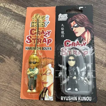 미사용 새상품 크로우즈 보야 하루미치 & 쿠노 류신 스트랩 세트