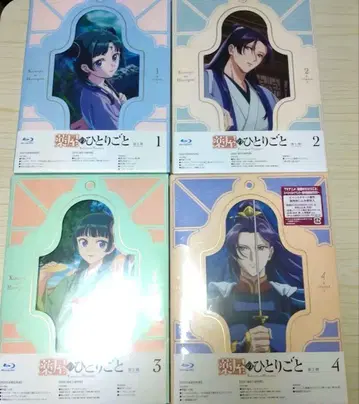 약사의 혼잣말 Bluray 2기 초회 생산 한정판 전권 임씨 마오마오