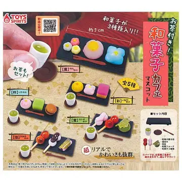 차 포함! 화과자 카페 마스코트 전 5종 컴플리트 세트