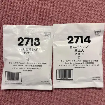 넨도로이드 젠제로 특전 린 아키라