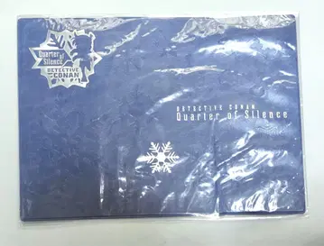 명탐정 코난 극장판 침묵의 15분 북커버