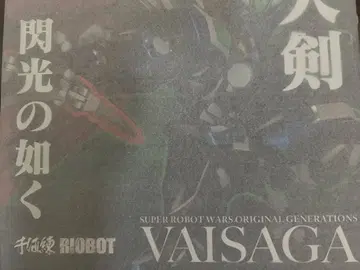 RIOBOT 바이사가 미개봉 새상품