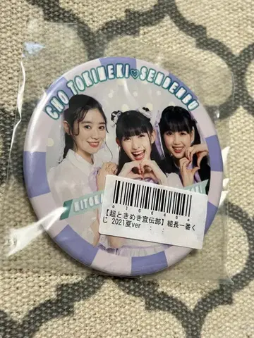 사카이 히토카 스다 아키 요시카와 히요리