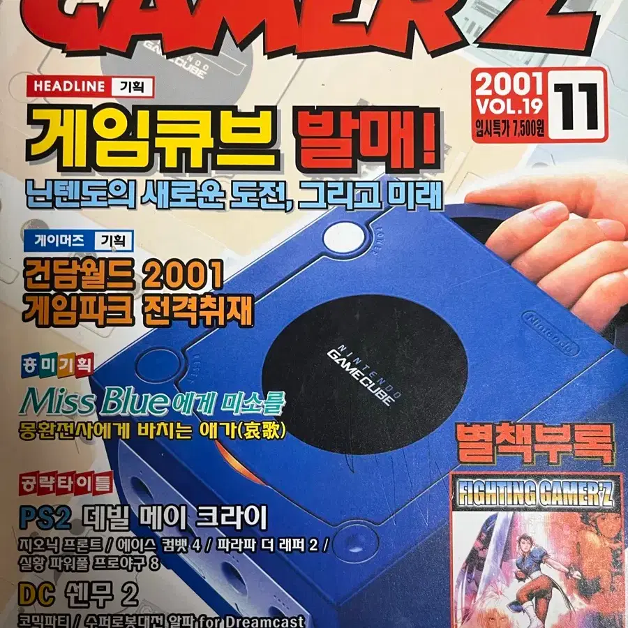 1990s-2000s game magazines and WWF videotapes on Bunjang Global Site., image size:900x900