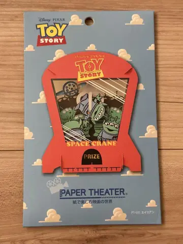 [ 미개봉 새상품 ] 토이스토리 페이퍼 시어터 에이리언