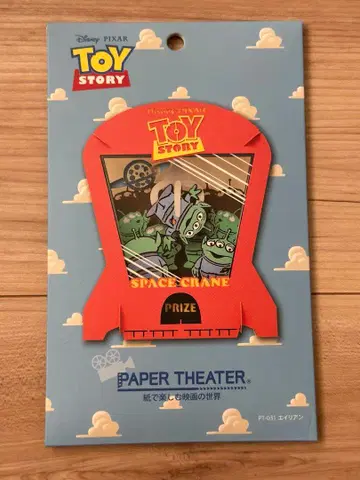 [ 미개봉 새상품 ] 토이스토리 페이퍼 시어터 에이리언