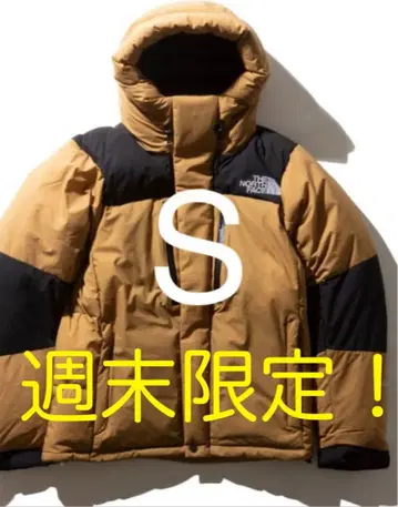 THE NORTH FACE 발트로 라이트 자켓 S 새상품급