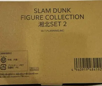 THE FIRST SLAMDUNK 슬램덩크 피규어 컬렉션 2 쇼호쿠