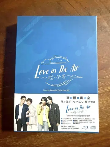 Love in The Air ~사랑의 예감~ Blu-ray