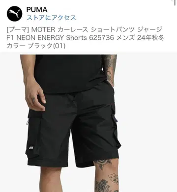 puma f1 하프 팬츠 formula 1