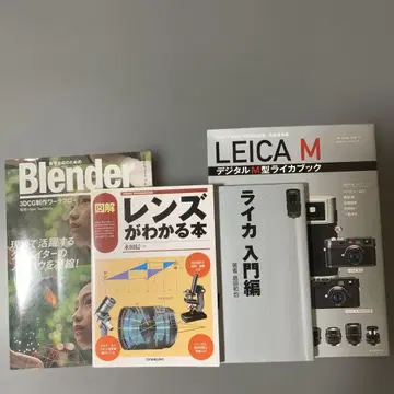 LEICA M 라이카 입문편 렌즈를 아는 도서 Blender 4권 세트