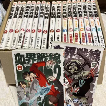 혈계전선 전 19권