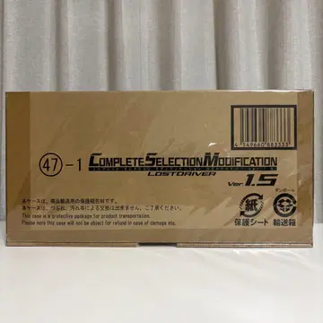 CSM 로스트 드라이버 ver1.5 가면라이더 W 스컬 이터널