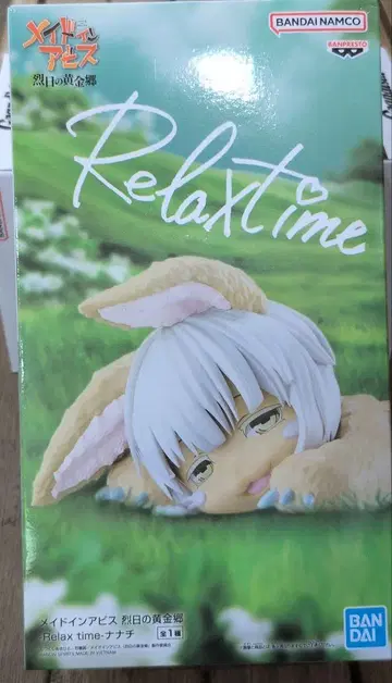 메이드 인 어비스: 뼛속까지 울리는 황금향 -Relax time- 나나치