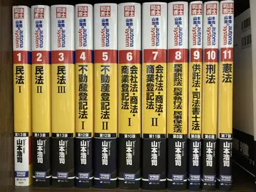 사법서사 오토매틱 시스템 텍스트 전 11권