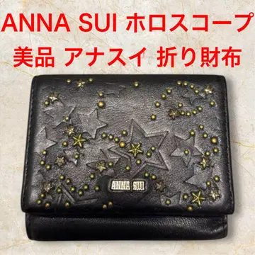 새상품급 안나수이 ANNA SUI 호로스코프 3단 폴더형 지갑 블랙x퍼플