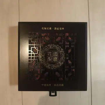 가시나무 팔찌