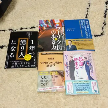 경제 도서 4권 + 1권