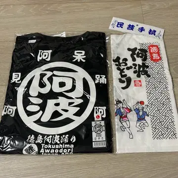 아와오도리 T셔츠 수건