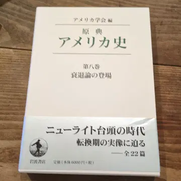 쇠퇴론의 등장