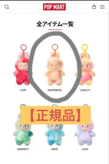 [정품] POPMART LABUBU 빅 에너지 LABUBU 해피니스