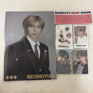 TXT 투바 범규 트레이딩 카드 MEMORIES MYSTIC